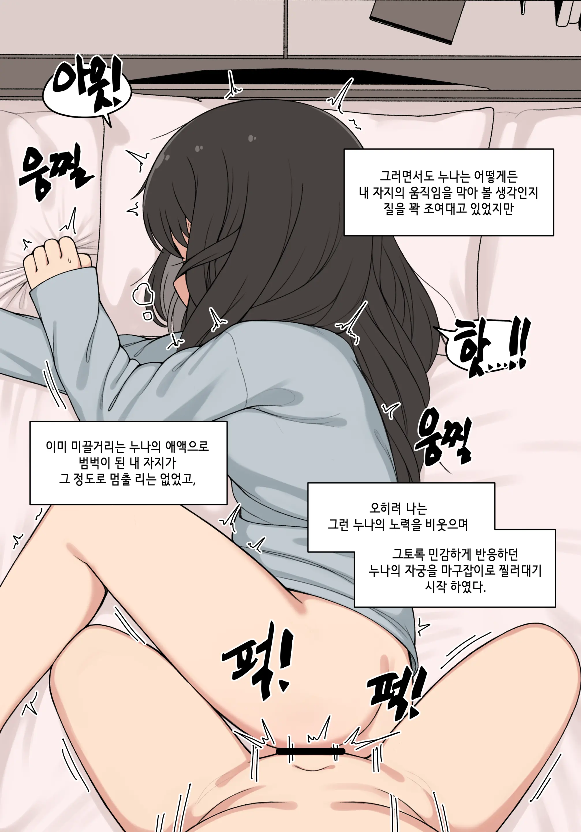 눈나 1-8